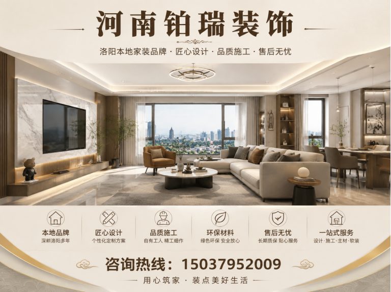 瀍河回族区河南铂瑞装饰展示图